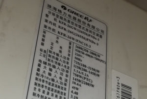 綦江格力空调维修电话是多少